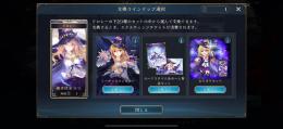 ドロシー　エクスチェンジチケット　レジェンド3枚