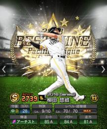 2018〜　Sランク素材豊富👑