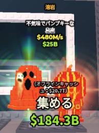 めっちゃレア🔥溶岩スプ　Spooky and Pumpky　