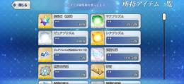 引退　リリス、オルガマリー、ウルズ宝具5等