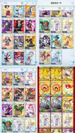 総額45万円課金クラウン7枚レアカード多数