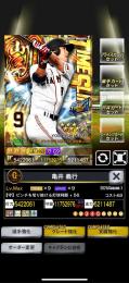 １凱巨人ＴＳ亀井覚醒済＋お好きなサブアビ⭐︎１５×５