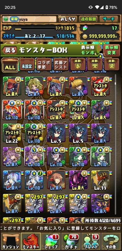 課金引退垢 最新キャラのハイビスカス有り ノーチラス他多数環境キャラテンプレ有 星龍 魔王称号 パズドラのアカウント売買サイト