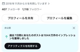 🔥 OLD垢18年製🔥早い者勝ち 🔥週1044万インプ 🔥激安垢【総いいね❤️2.5万越え】フェチ垢