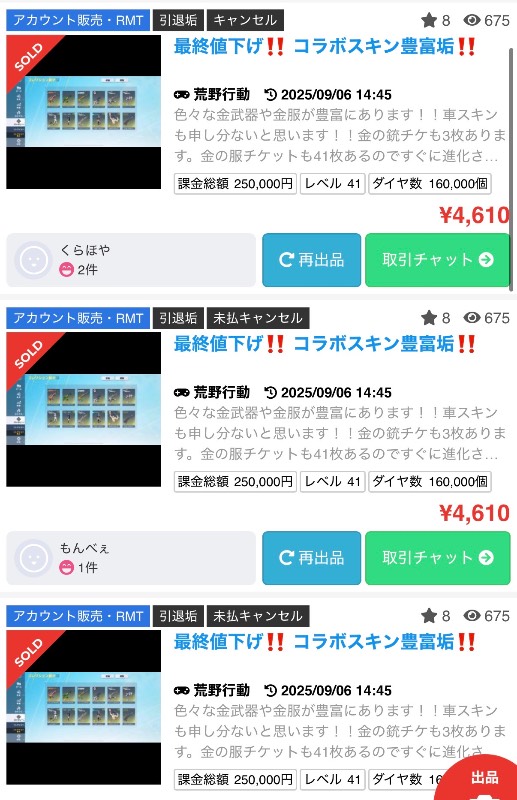 出品画像