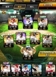 SB純正👑Sランク96体(極90体) セレ田中、TS坂本、バースなど最強多数。