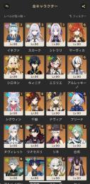 マーヴィカ両完凸など完凸多数　100Lvキャラ多数