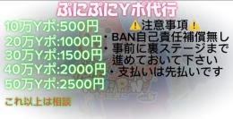 🌸ぷにぷに代行🌸