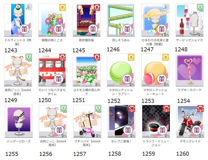 出品画像