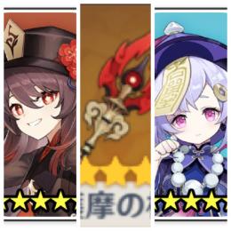 ⭐5胡桃+⭐5護摩の杖+⭐5七七+原石25169+紡がれ11+出合い74