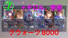 リュウ様専用あか⑦