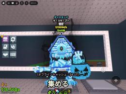 ダイヤラカサ