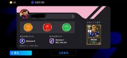divi1到達🔥総合力3300🔥イブラ、マルセルなど所持
