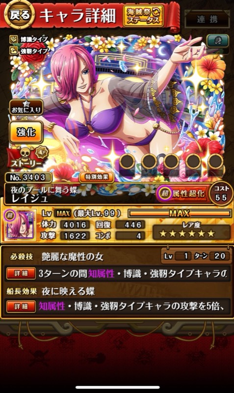 7周年キャラ 人権キャラ多数 トレクルのアカウント売買サイト 7周年キャラ 人権キャラ多数 トレクルのアカウント売買サイト