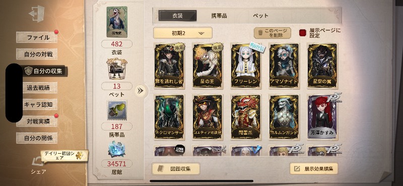 出品画像