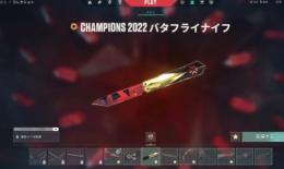 2022 championセット‼️ lolアカウント付き　引退垢