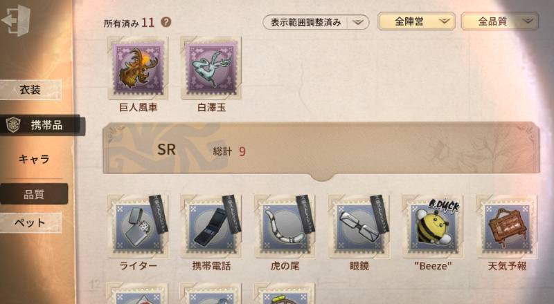 出品画像