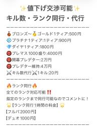⚫️PSのみ⚫️🉐値下げ交渉可能🉐キル・ランク代行・同行