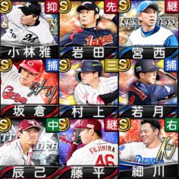 ｴﾅｼﾞｰ2337 Sﾗﾝｸ50枚 侍 村上宗隆 若月 ｾﾚ 宮西