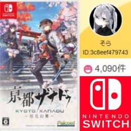🔥亰都ザナドゥ-桜花幻舞-🔥SWITCH1/2版　 既存データ強化