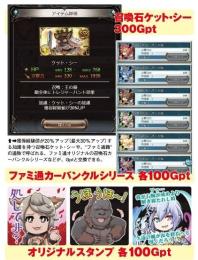 ※限定出品※ グラブル　Gショップポイント　600Gpt シリアルコード
