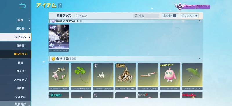 出品画像