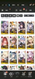 リバーレリオ4凸 ラピ3凸 アニス3凸 ナユタ3凸 ガチャチケ100