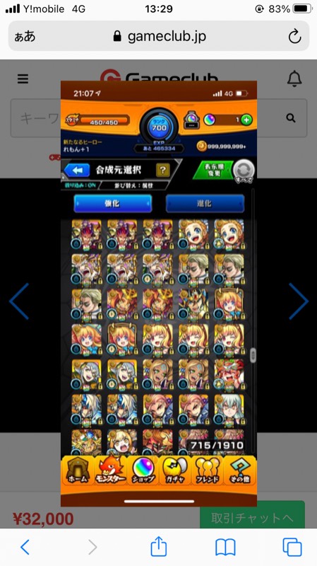 出品画像