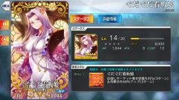 2015年から　ぐだぐだ看板娘　凸カレ2 未凸カレ3  黒聖杯2凸 クランクイン1凸