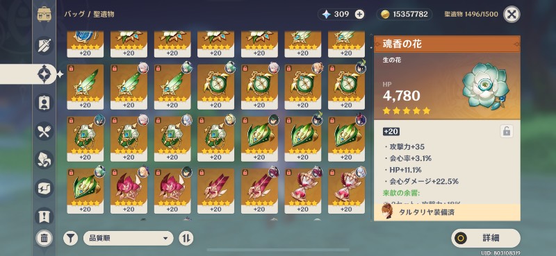 出品画像