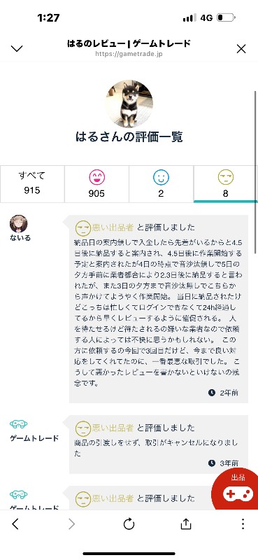 出品画像