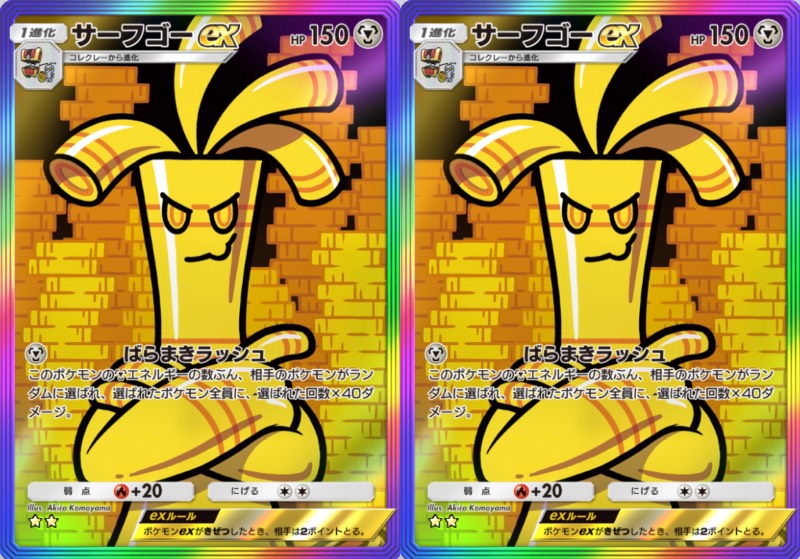 【PSA10】サーフゴーex UR 中国 海外 赛富豪 PSA10】サーフゴーex UR 中国 海外 赛富豪 【公式通販】