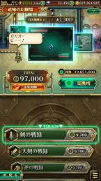 引退　幻闘全クリア済　97000