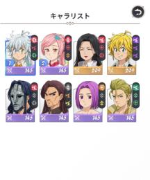 メリオダス