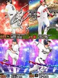 プロスピA アカウント B9 山田 坂本 TH柳田など