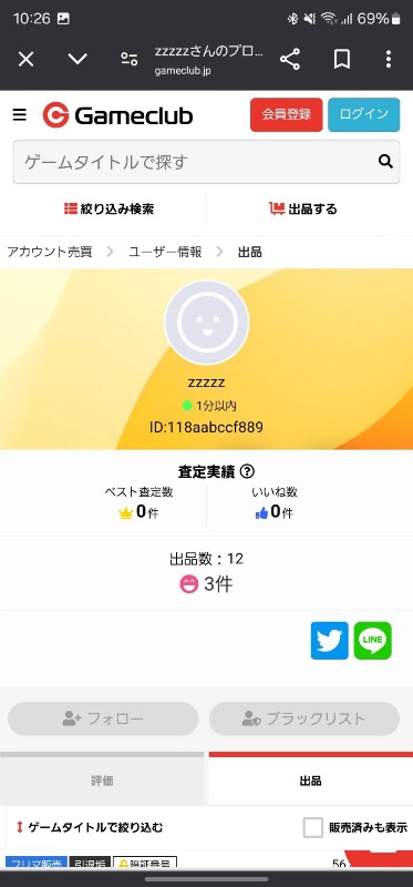 出品画像