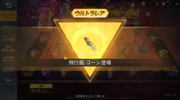 引退(刀あり　グローバル