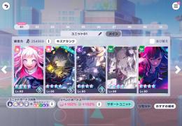 プロセカ 総合力25万⤴︎