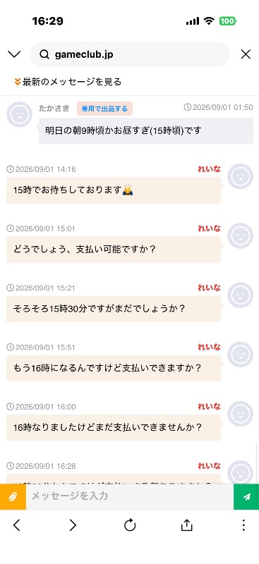 出品画像