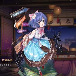 七海礼奈(契約可能) 初期垢 イリヤ・シャニマスコラボ限定装飾有