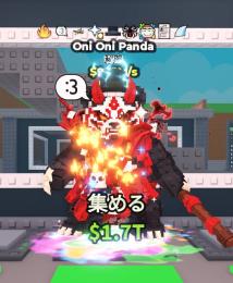 破格🤩　オニオニパンダ945M❗️　即購入OK