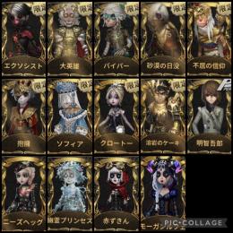 【IOS/UR27種】『エクソシスト 』『VAE組』『血祭り』『十三娘』『エモート 沈黙』