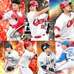 【Vロ未進行】   S４２人   セレ菊池   アニバ坂倉  堂林  エルドレッド