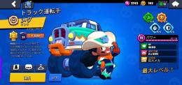 🏆トロフィー80000↑ メグ元世界一位　ガチバトルマスター👑　紺盾多数　　全キャラ所持