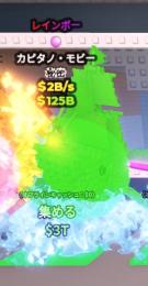 【Steal a Brainrot】Capitano Moby 2b 無言購入⭕️