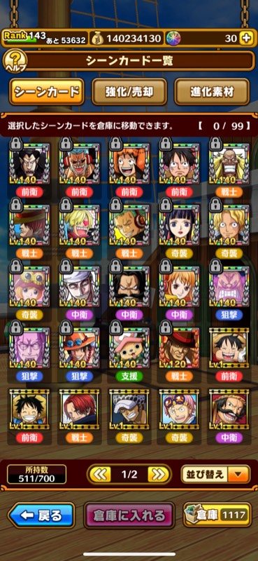 5周年キャラ ロジャー強垢 総合力平均60万 サウストのアカウント売買サイト