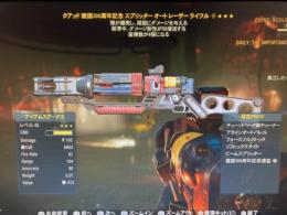 ps4 フォールアウト76 レガシー 爆発レーザーライフル 