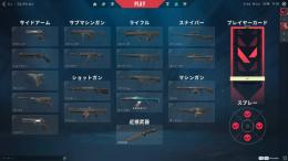 プライム垢