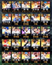 WBC打大谷　誠也　吉田　エナジー6000個　S限凸コーチ5枚