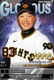 煌監督20枚